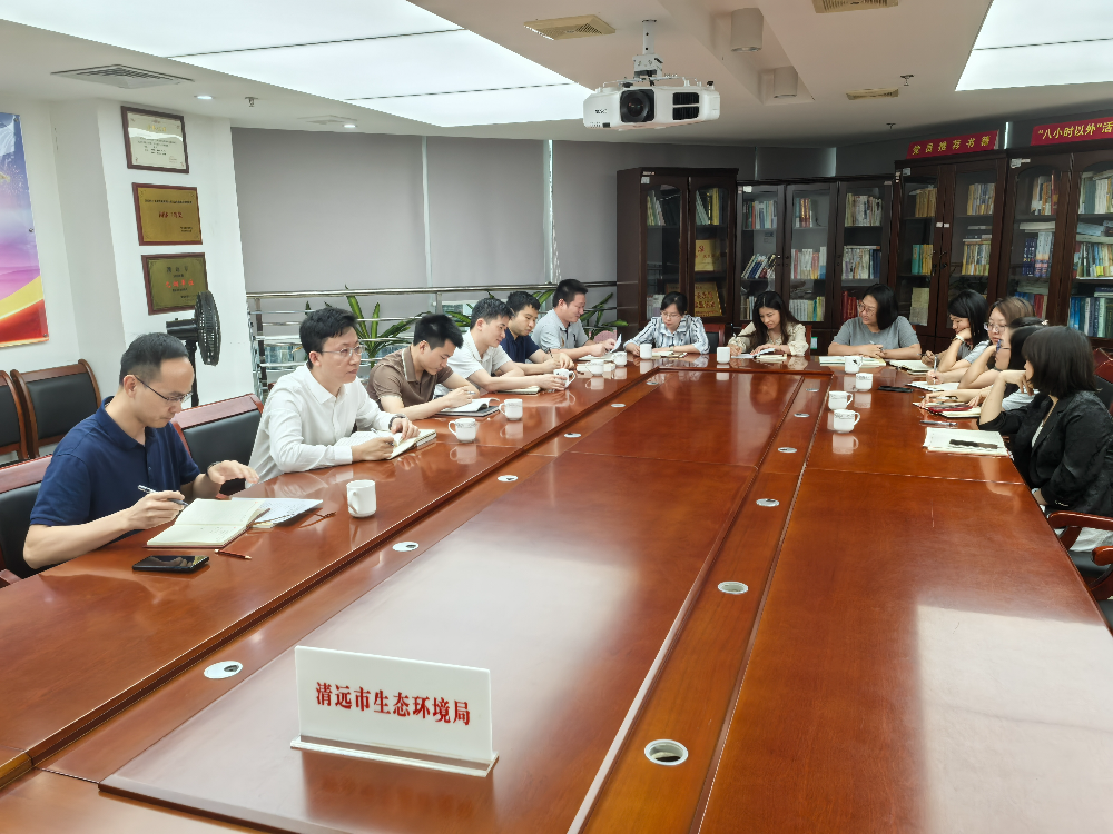 清远市生态环境局青年理论学习小组第二组读书分享会.jpg