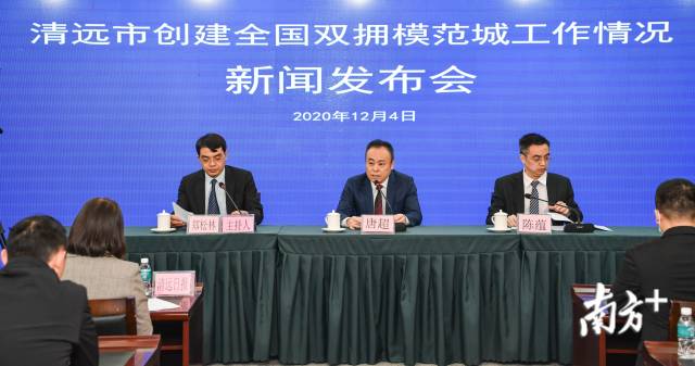 12月4日，清远市召开创建“全国双拥模范城（县）”工作情况新闻发布会。曾亮超 摄