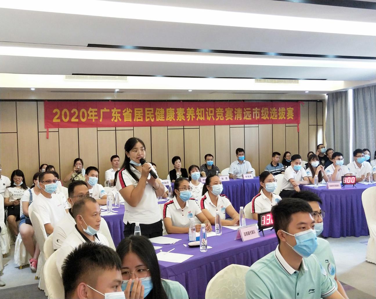 清远市举办2020年广东省居民健康素养知识竞赛清远市级选拔赛
