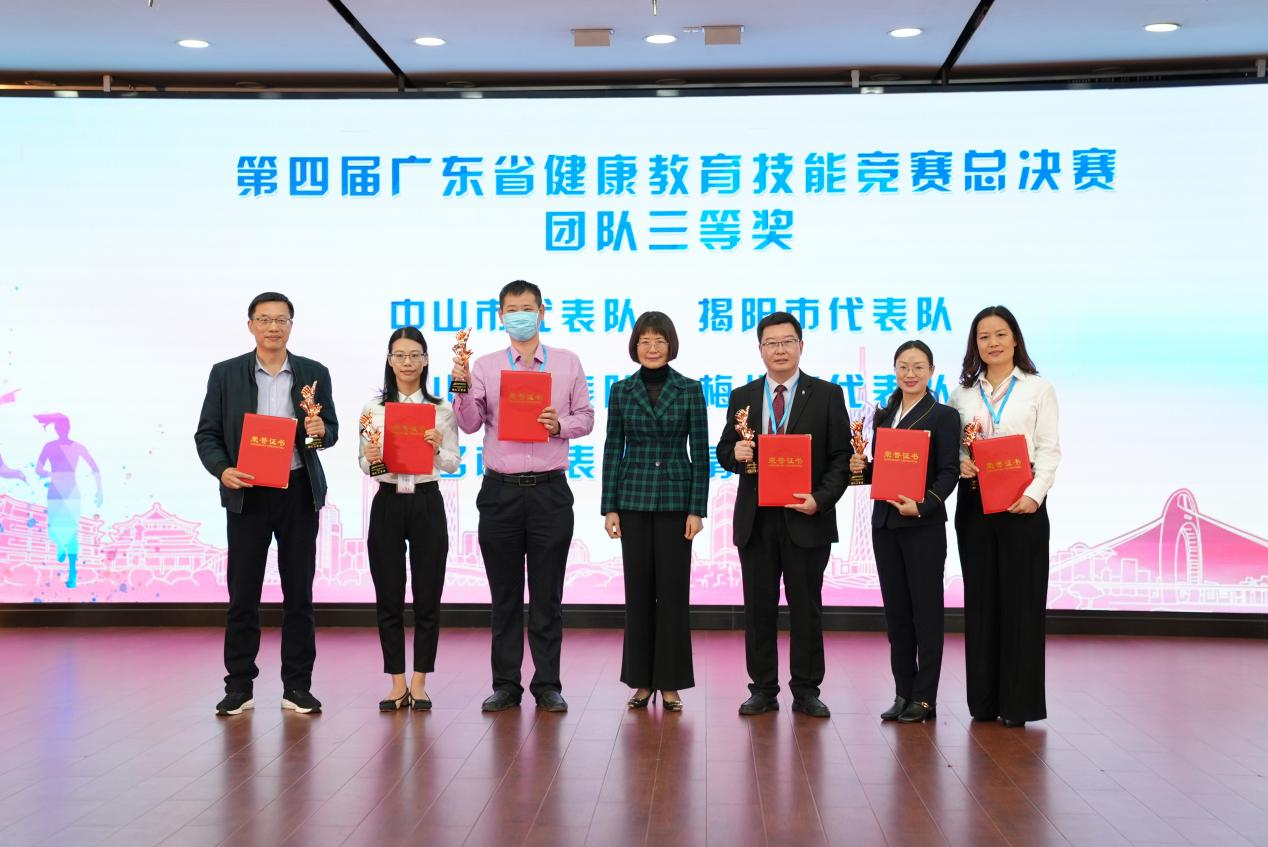 全省健康教育技能竞赛1.png