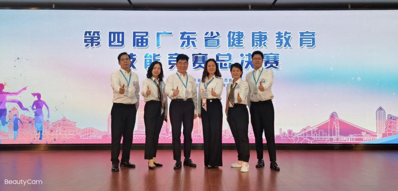 全省健康教育技能竞赛4.png