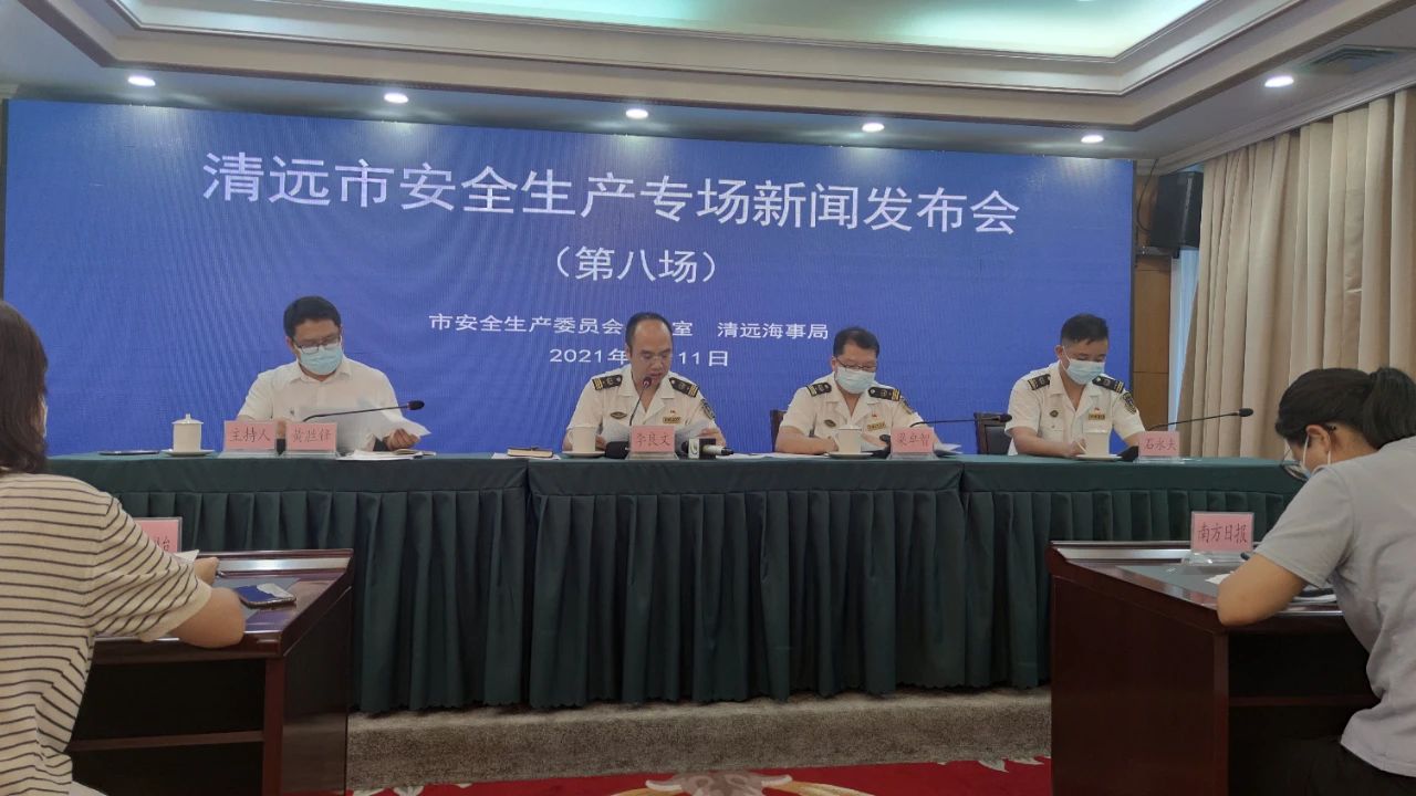 海事局新闻发布会.jpg