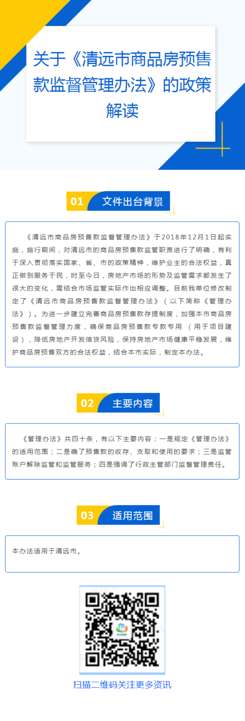图文解读.png