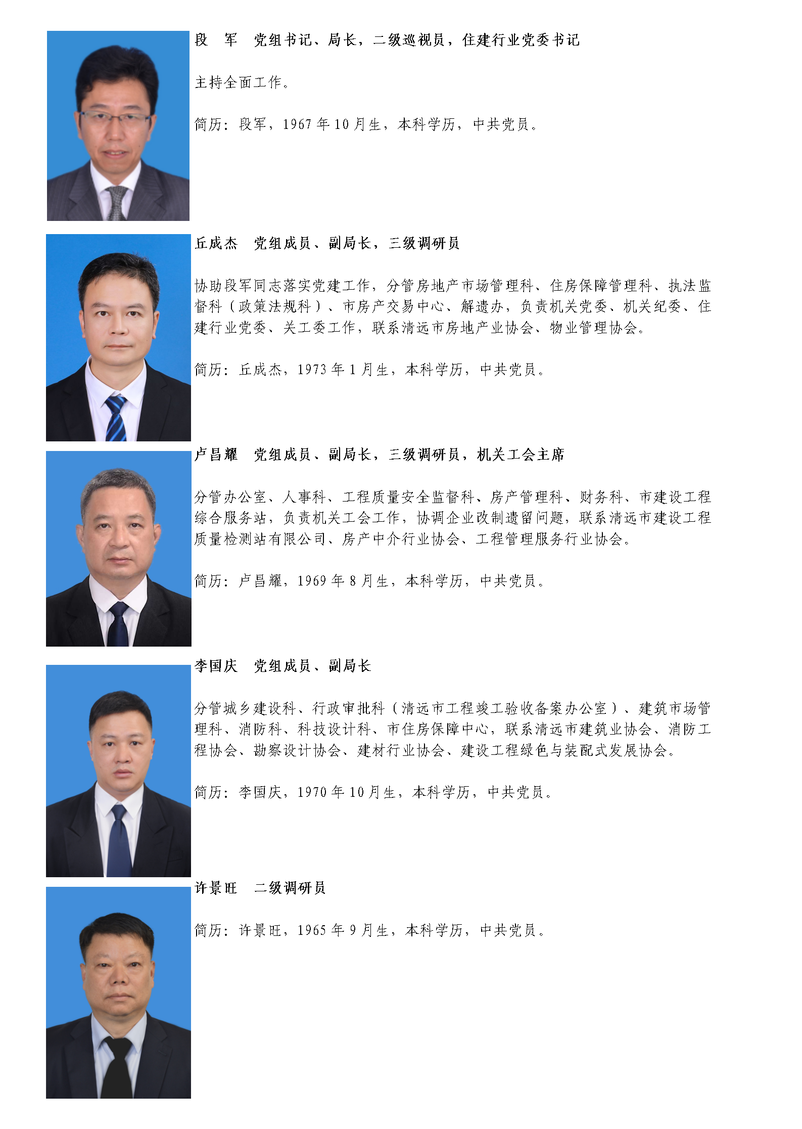 领导介绍20250324.png