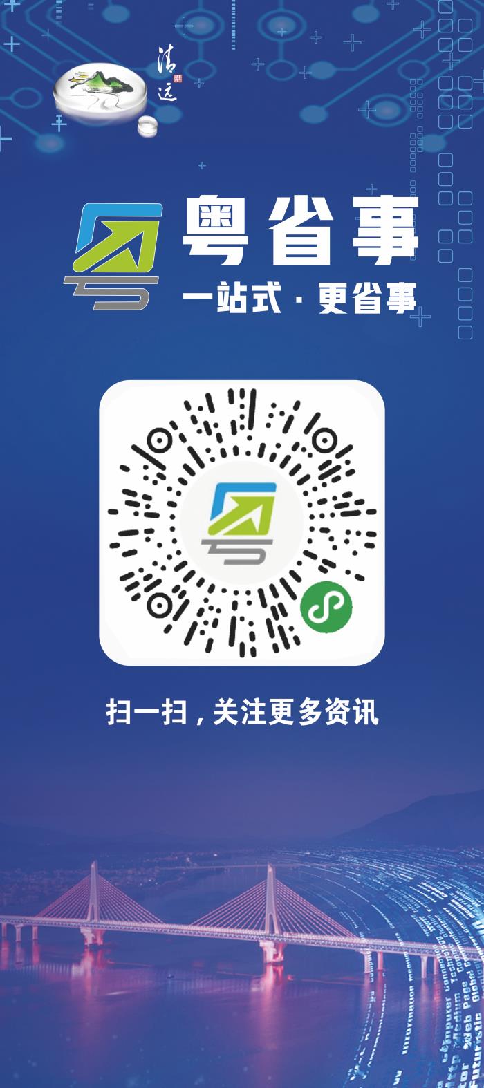 收藏小程序,办事更快捷!