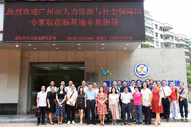 广州市人社局莅临清远市人社局开展创业培训教学调研交流活动