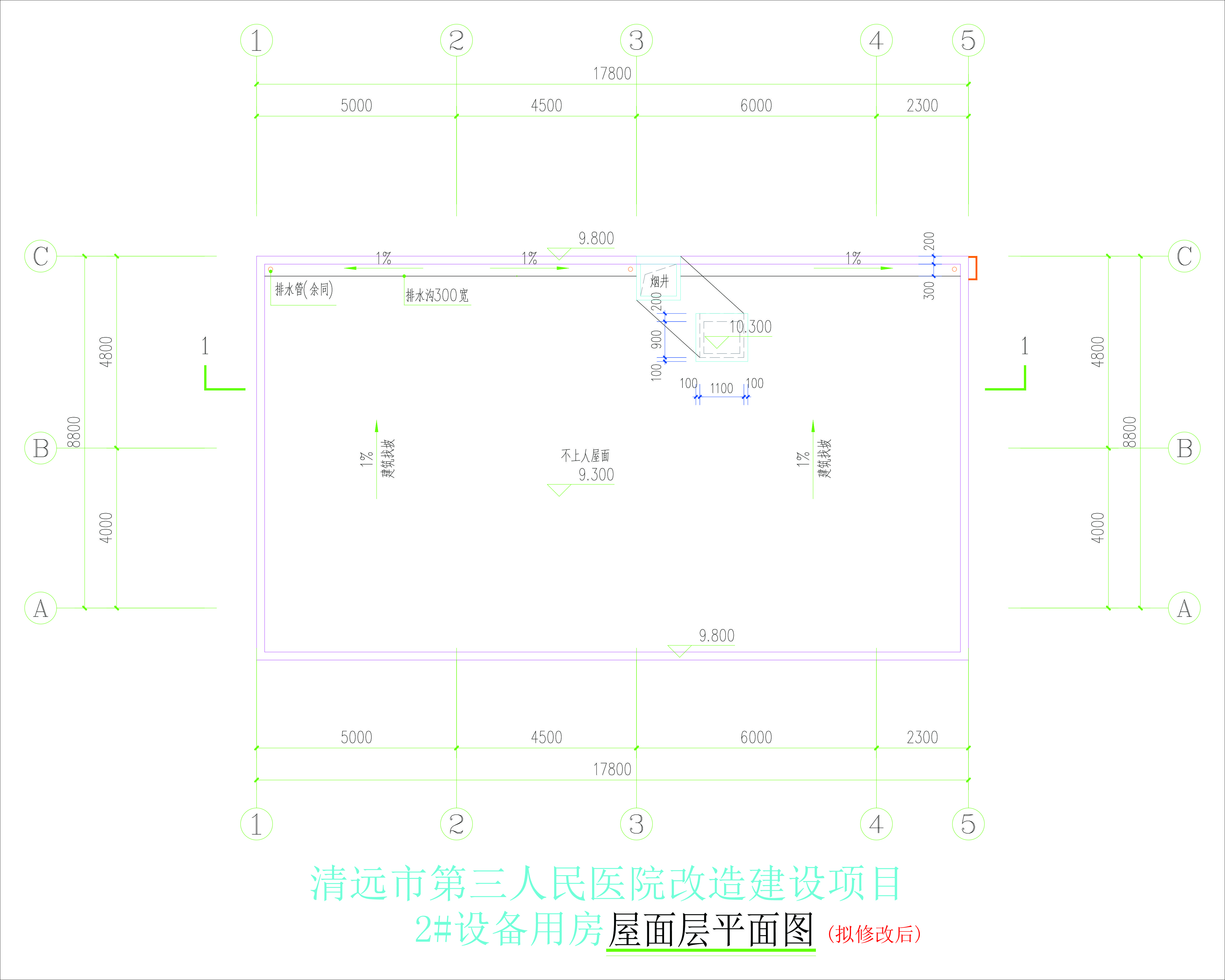 2#设备用房屋面层平面图(拟修改后).jpg