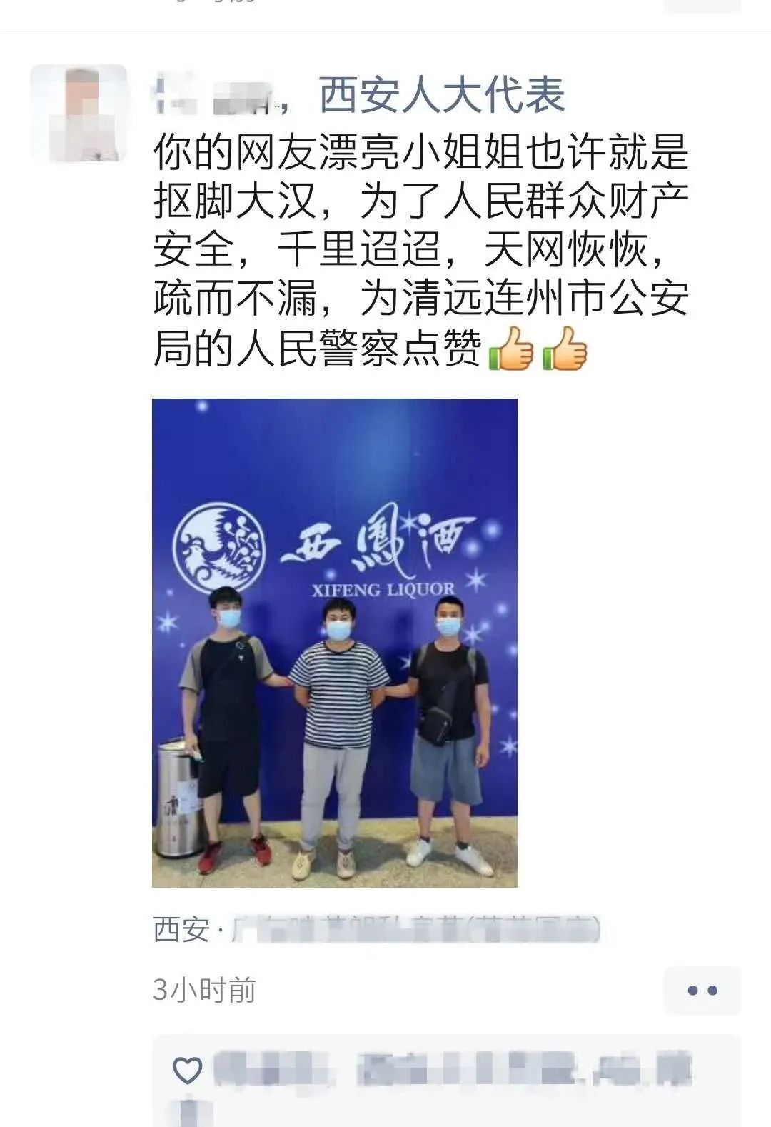 转存图片