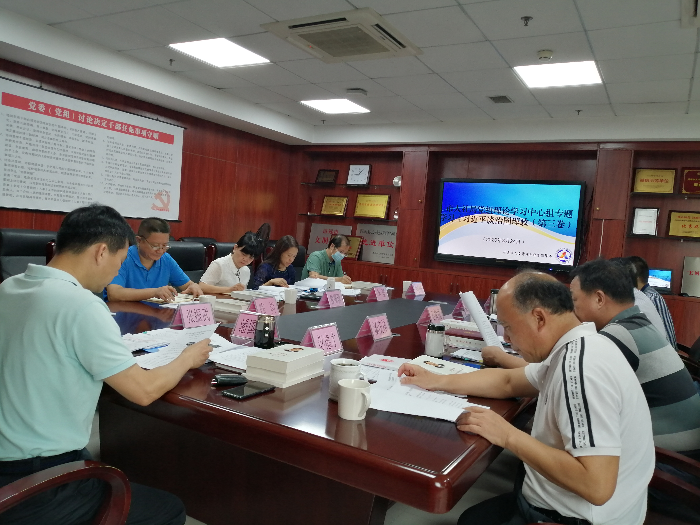 1.图为局党组理论学习中心组专题学习《习近平谈治国理政》第三卷.jpg