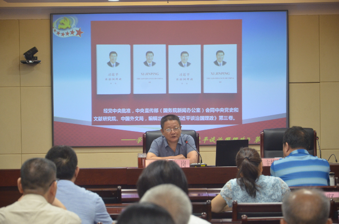 3.图为市委“《习近平谈治国理政》第三卷”宣讲团成员、局党组成员、副局长陈岗作《习近平谈治国理政》第三卷专题宣讲.JPG