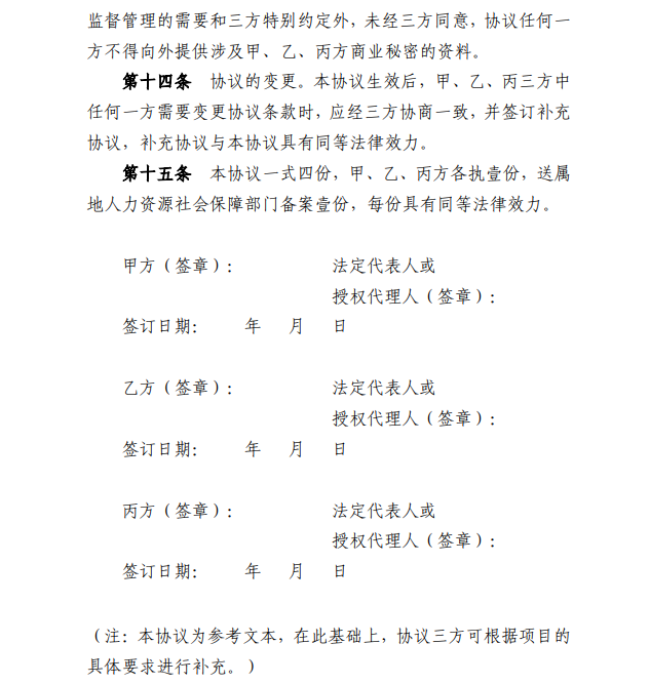 政务微信截图_6.png