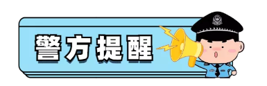提醒.png