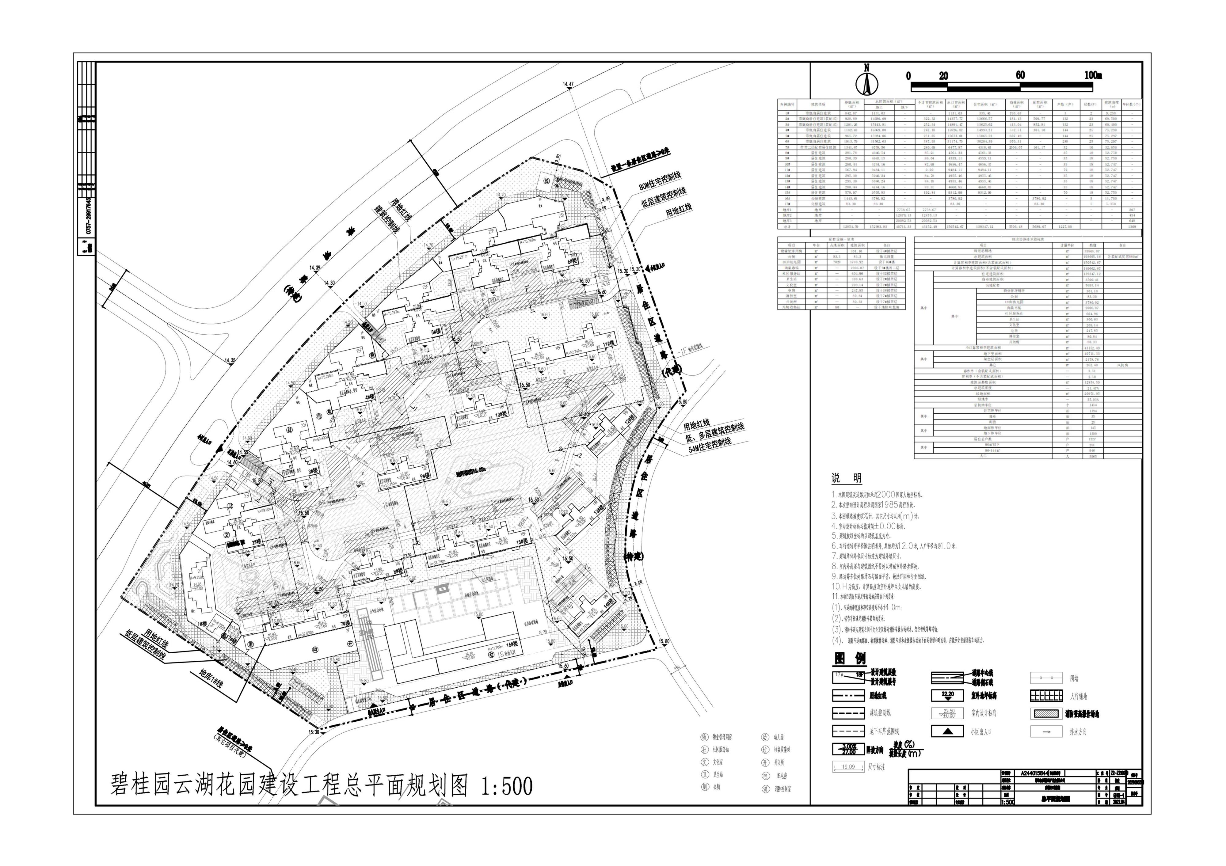 20220421-清远云湖报建总图 拷贝.jpg