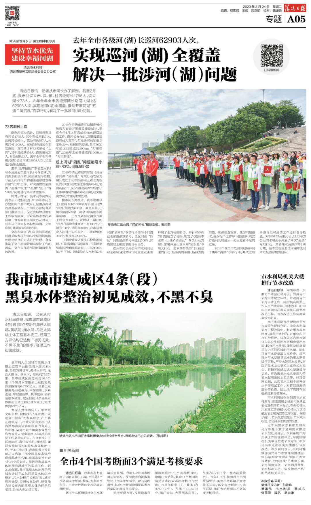 微信图片_20200325152950.jpg