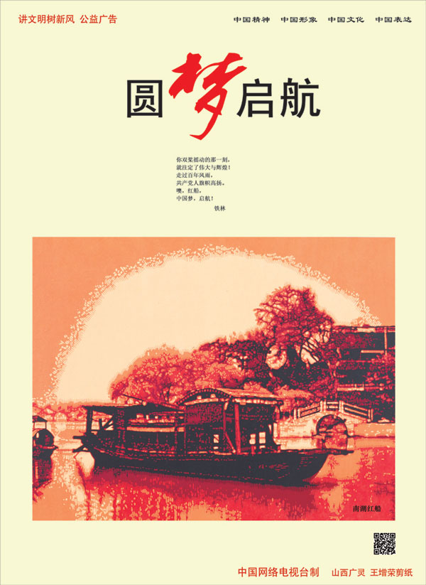 圆梦启航.jpg