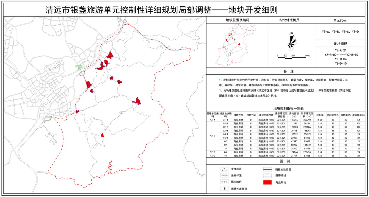 清远市银盏旅游单元控制性详细规划局部调整_法定图则---s.jpg