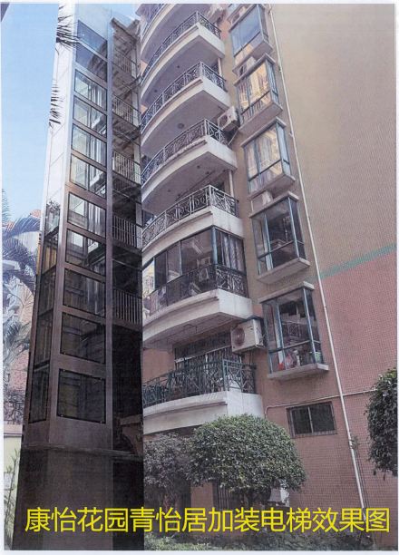 康怡花园青怡居加装电梯工程效果图.JPG