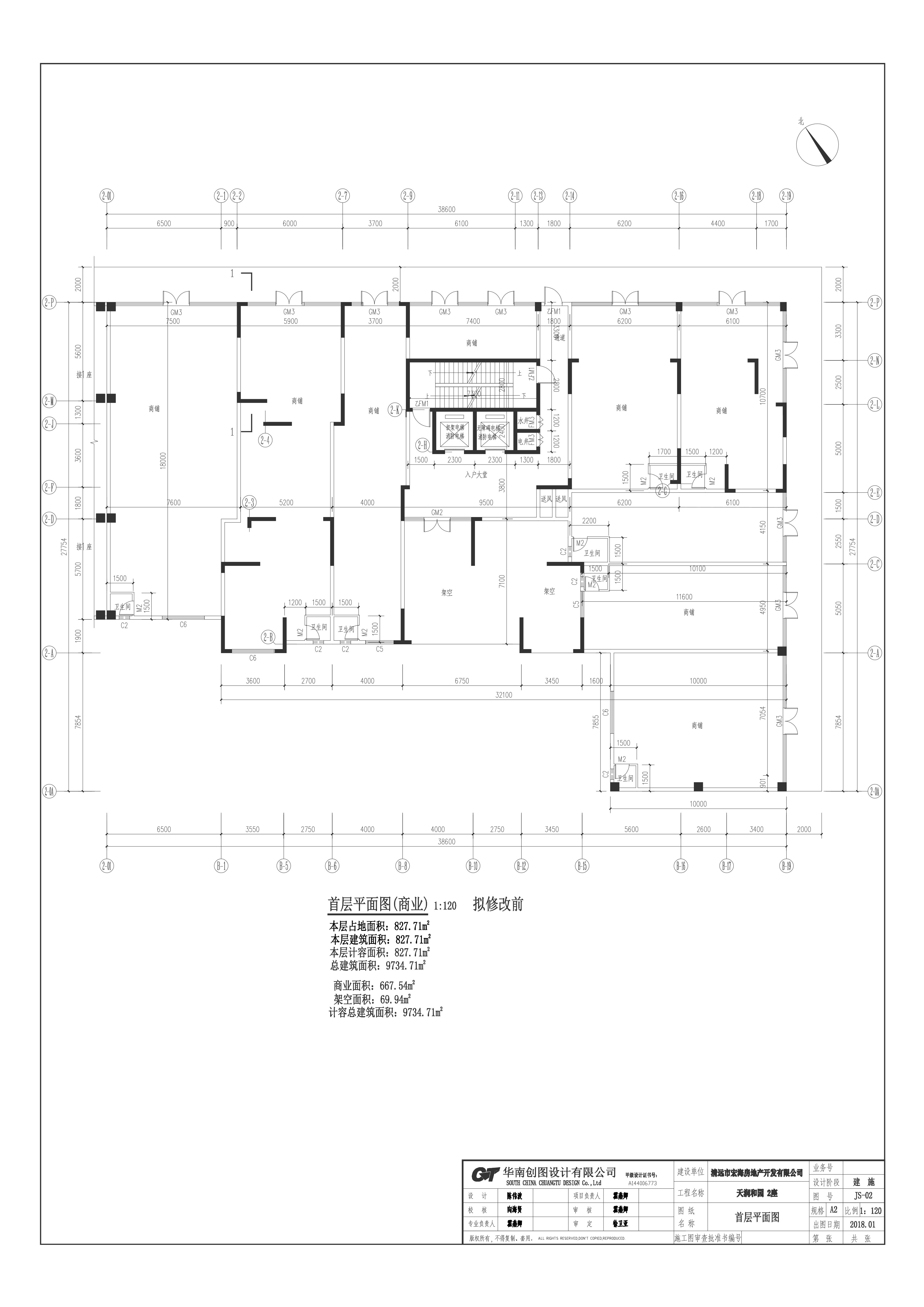 天润和园 2座--首层拟修改前.jpg