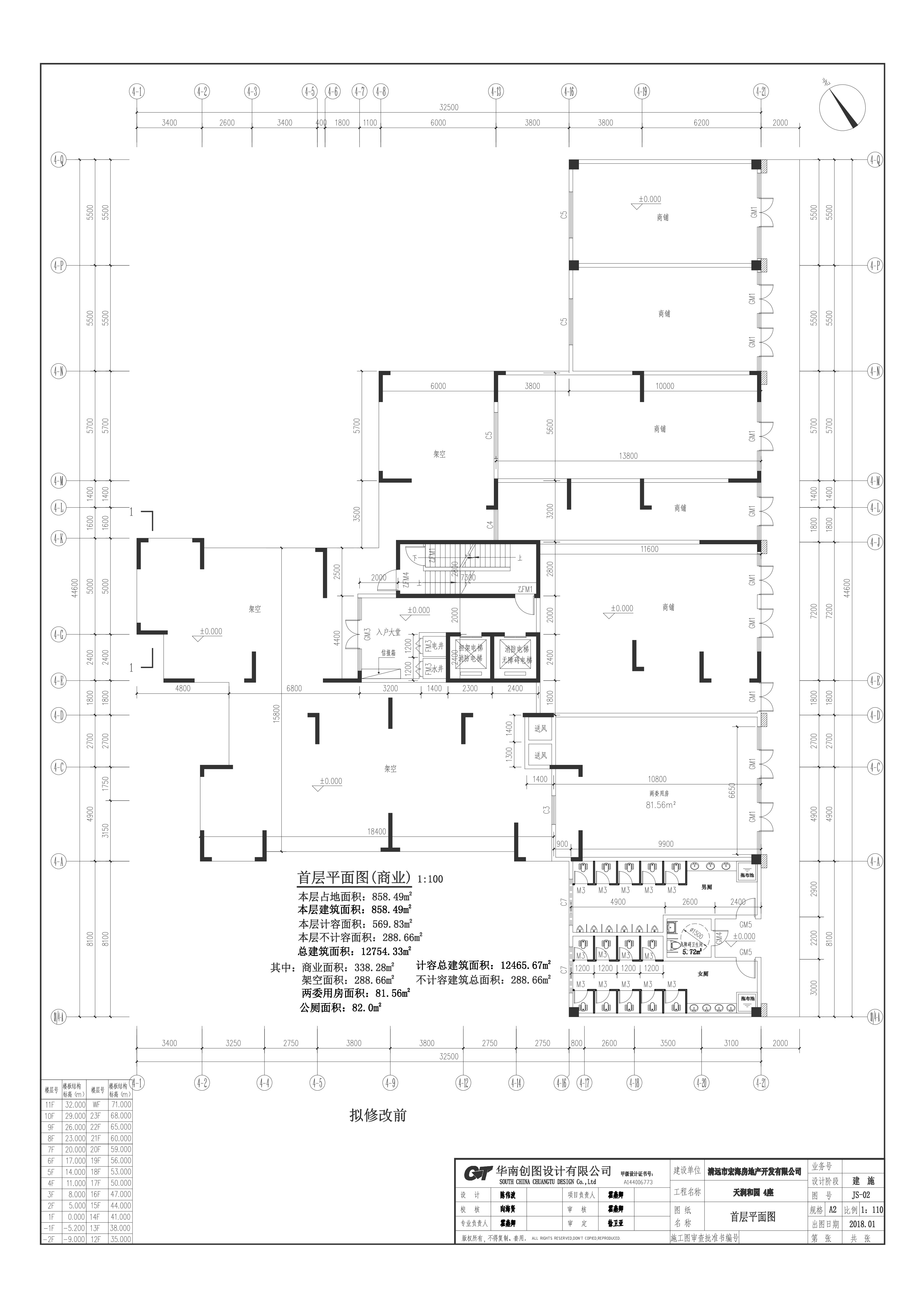 天润和园 4座--首层拟修改前.jpg