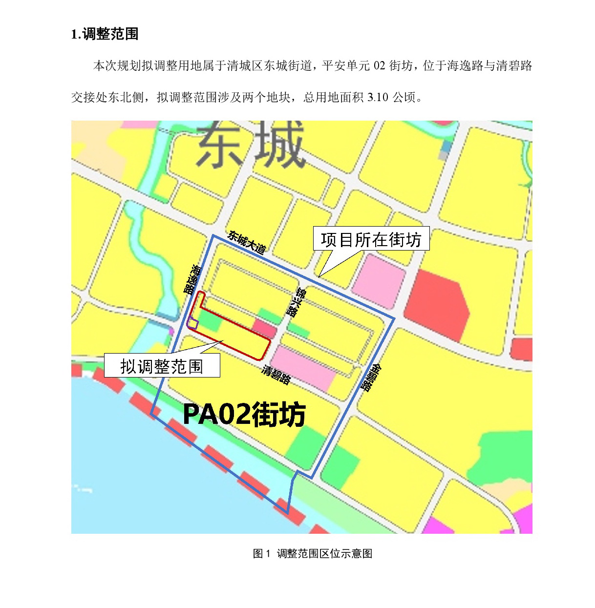 《清远市中心城区北部片区平安单元02街坊控制性详细规划局部调整》草案公示-002.jpg