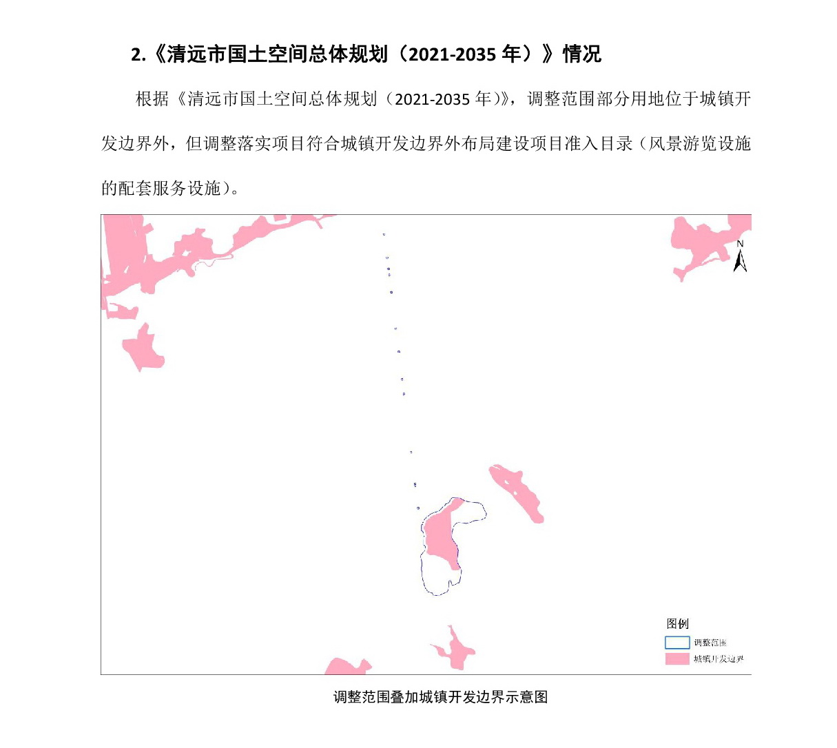 网页公示《清远市银盏旅游单元YZ-C、YZ-D街坊控制性详细规划局部调整》草案公示-003.jpg