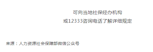 1省内流动就业，养老保险关系需要转移吗？.doc_6