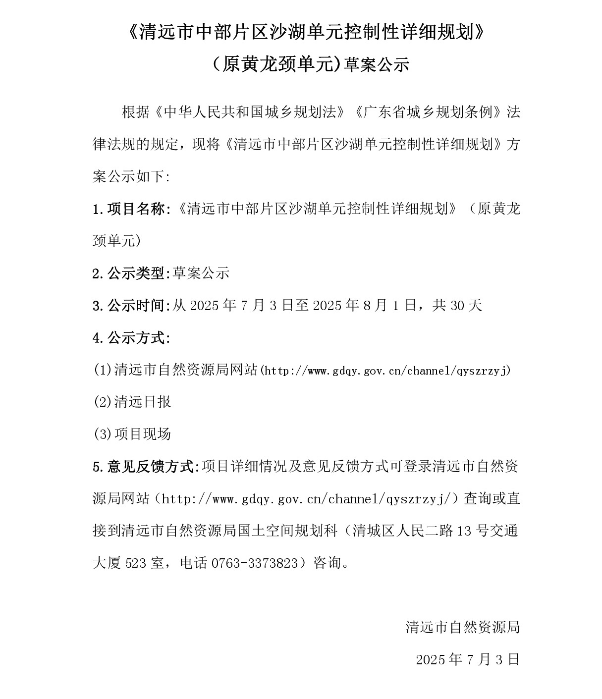 1-网站公示-001.jpg