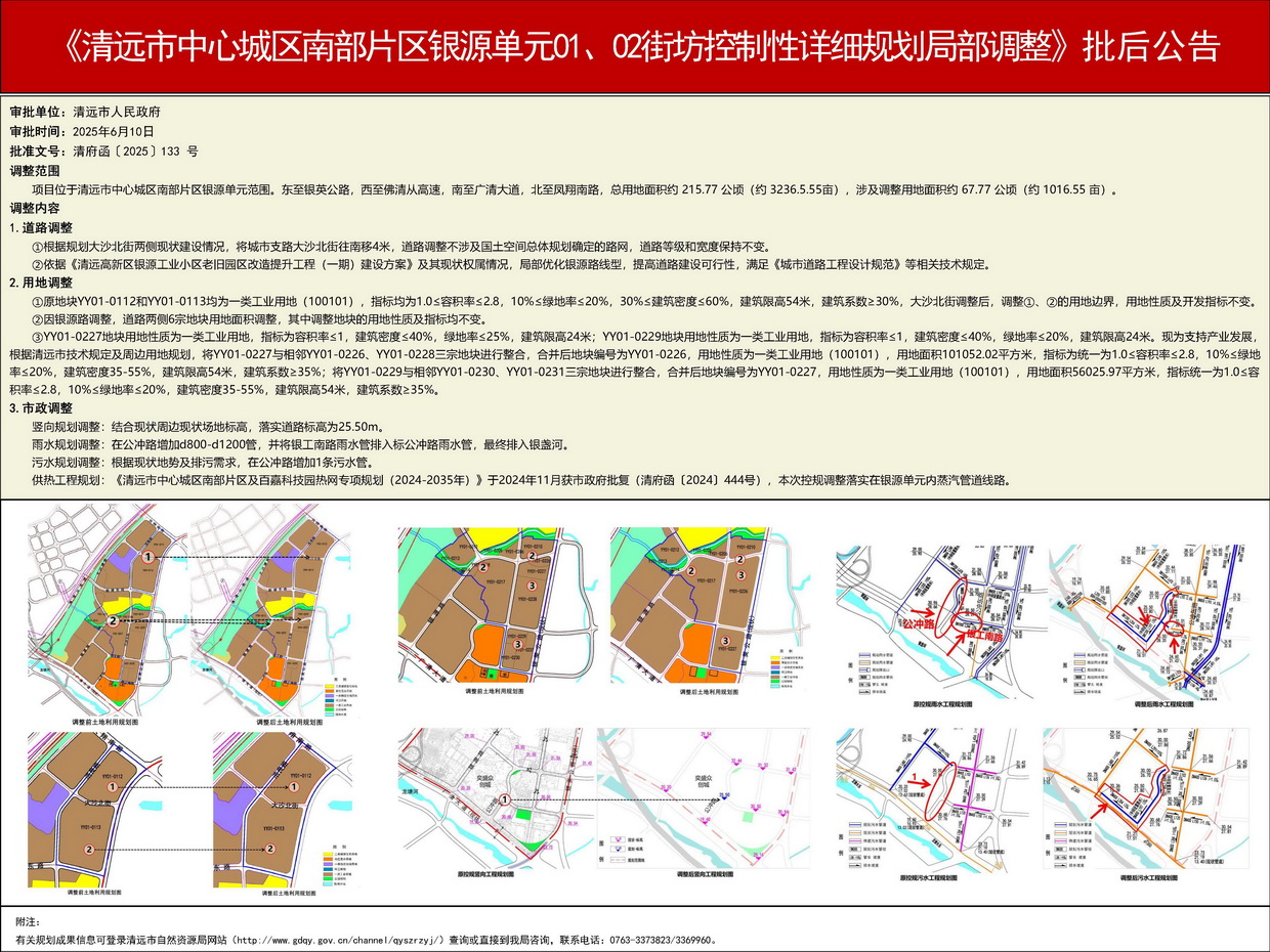 批后公告--s.jpg