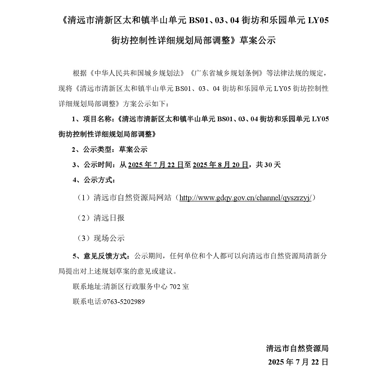 1-网上公示(2)-001.jpg