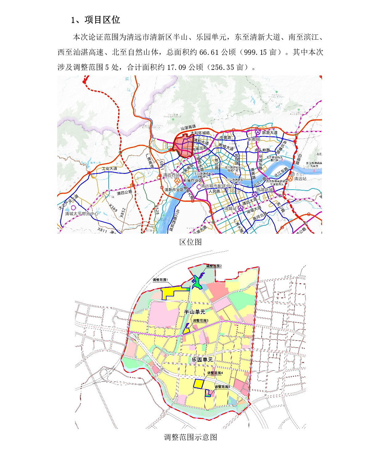 1-网上公示(2)-002.jpg