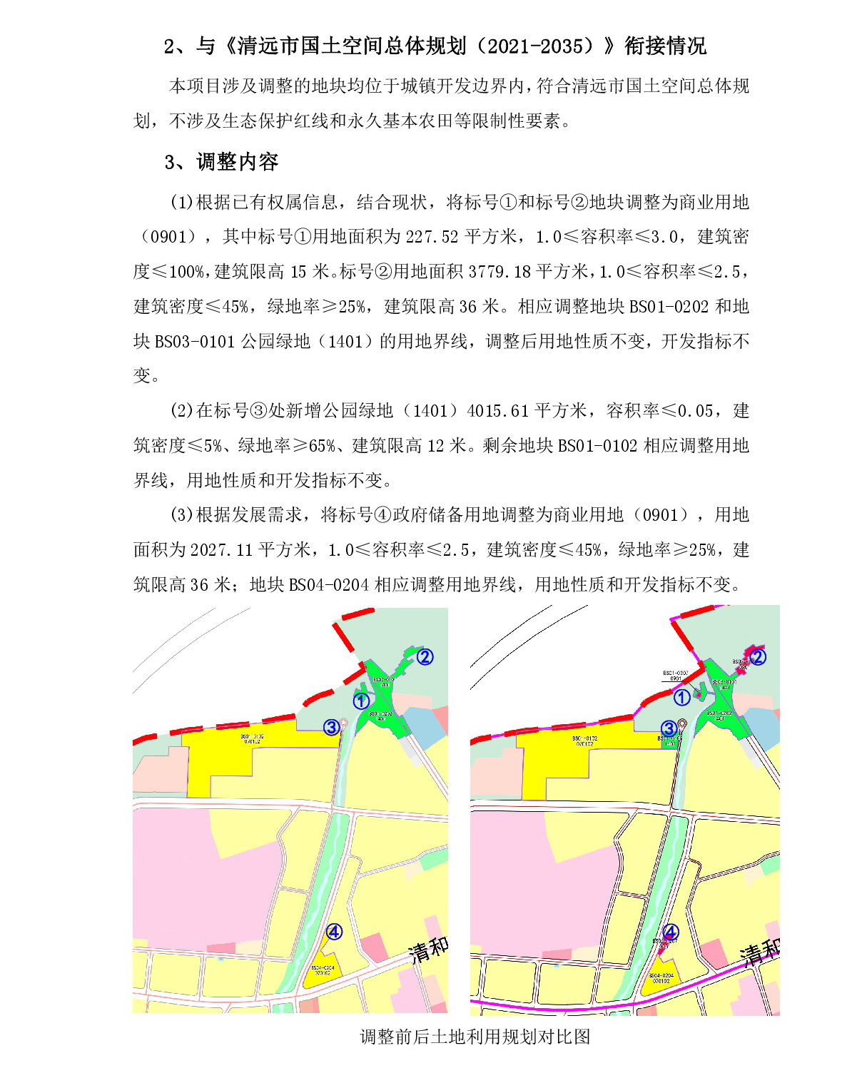 1-网上公示(2)-003.jpg