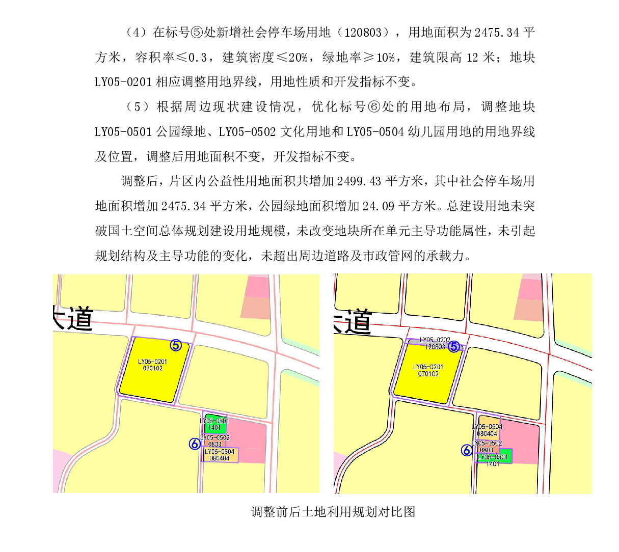 1-网上公示(2)-004.jpg