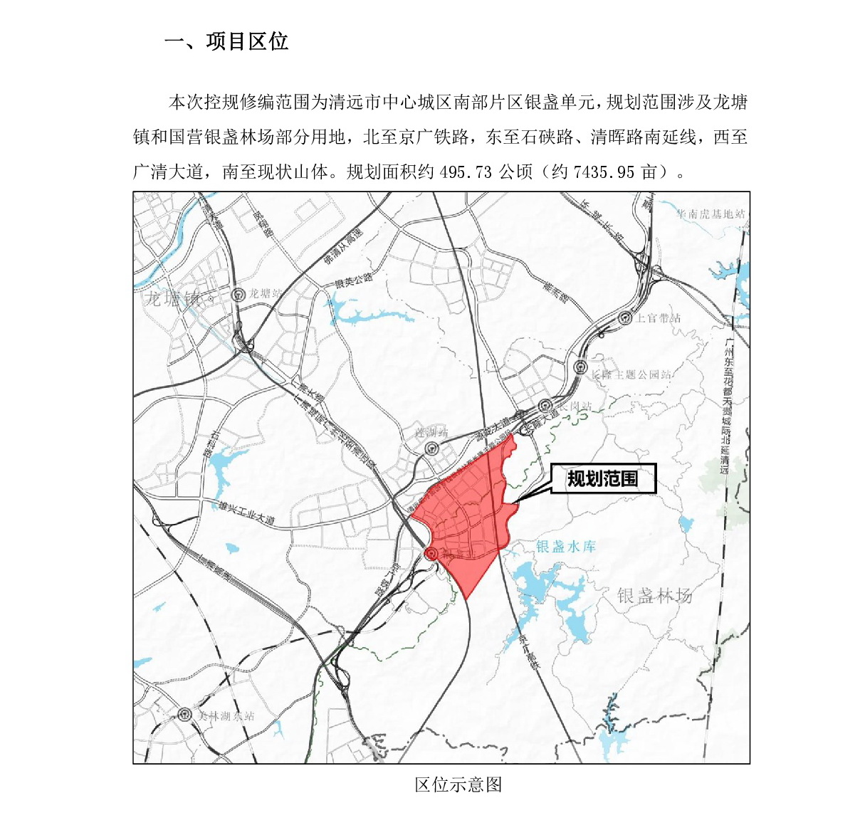 《清远市中心城区南部片区银盏单元控制性详细规划修编》草案公示-002.jpg