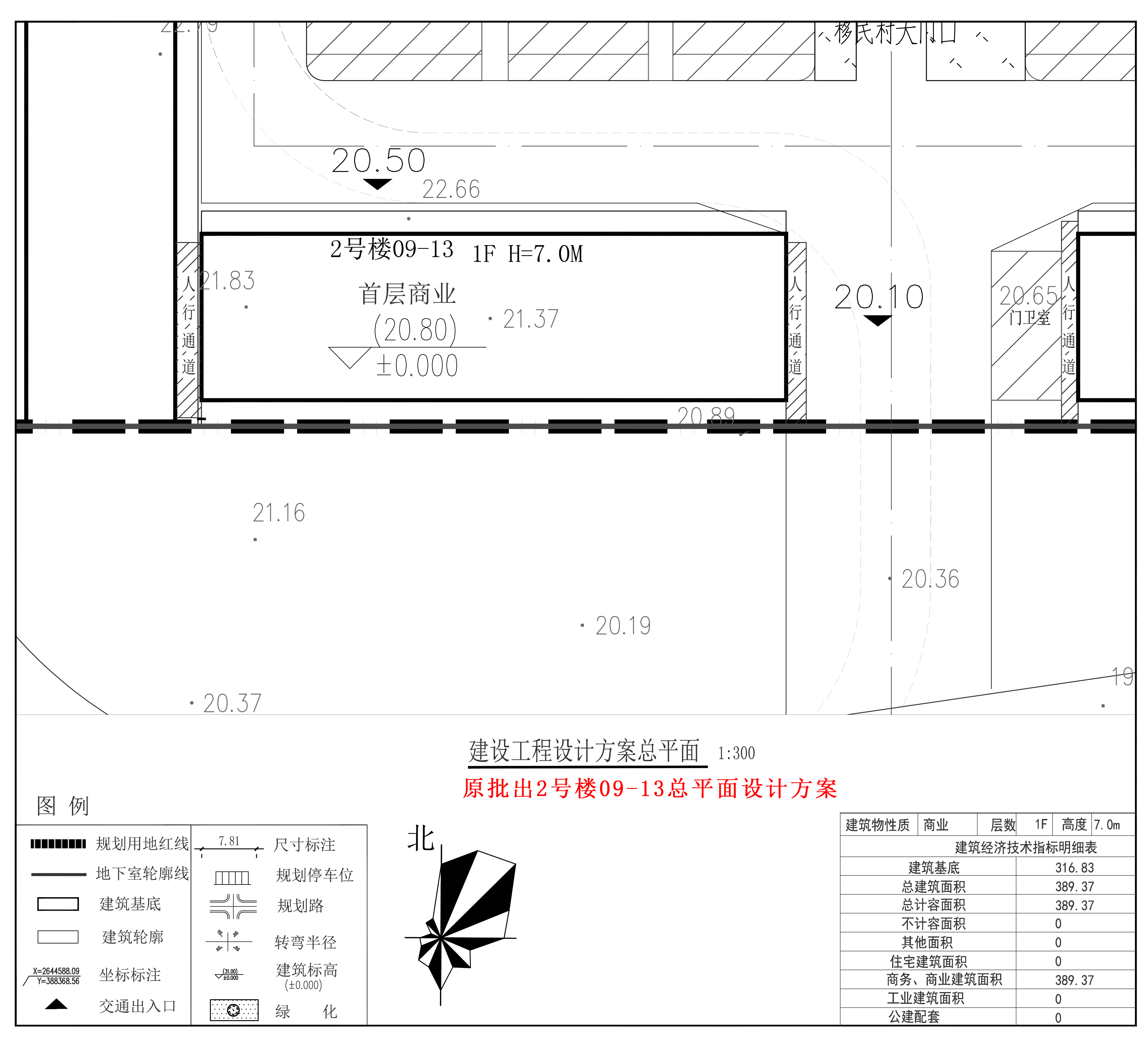 原批出方案2号楼09-13.jpg