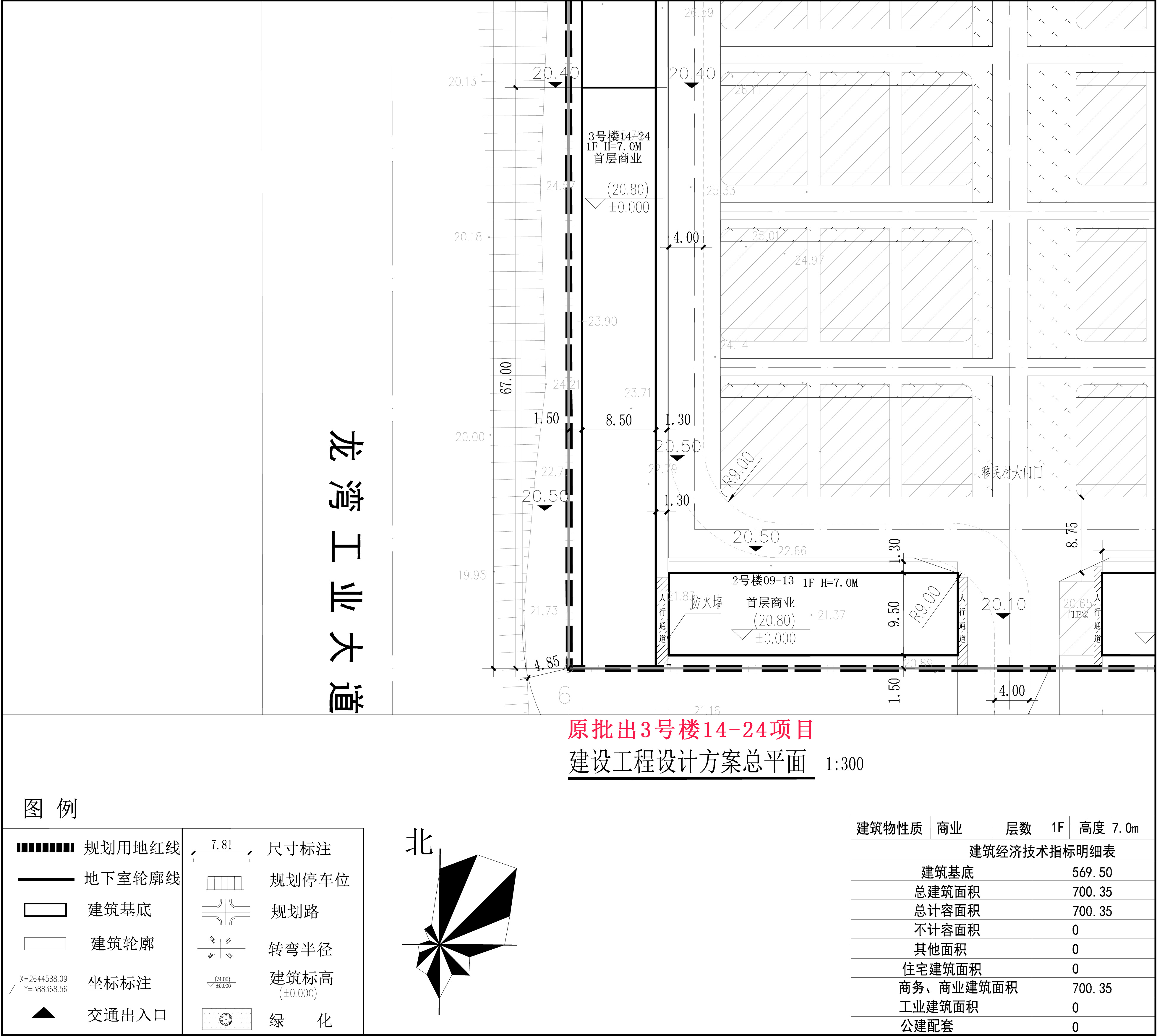 原批出3号楼-小总图.jpg