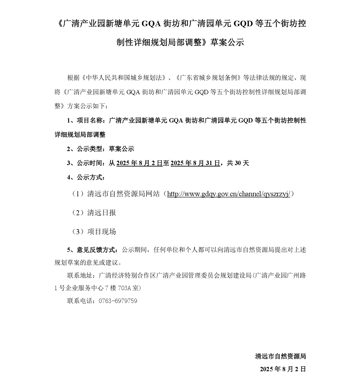 1-网上公示-001.jpg
