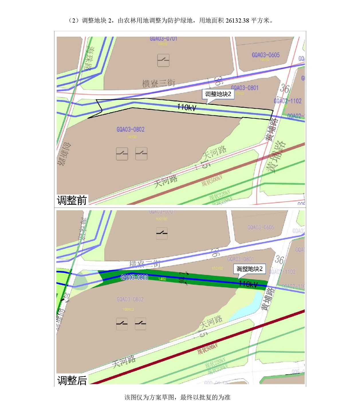 1-网上公示-005.jpg