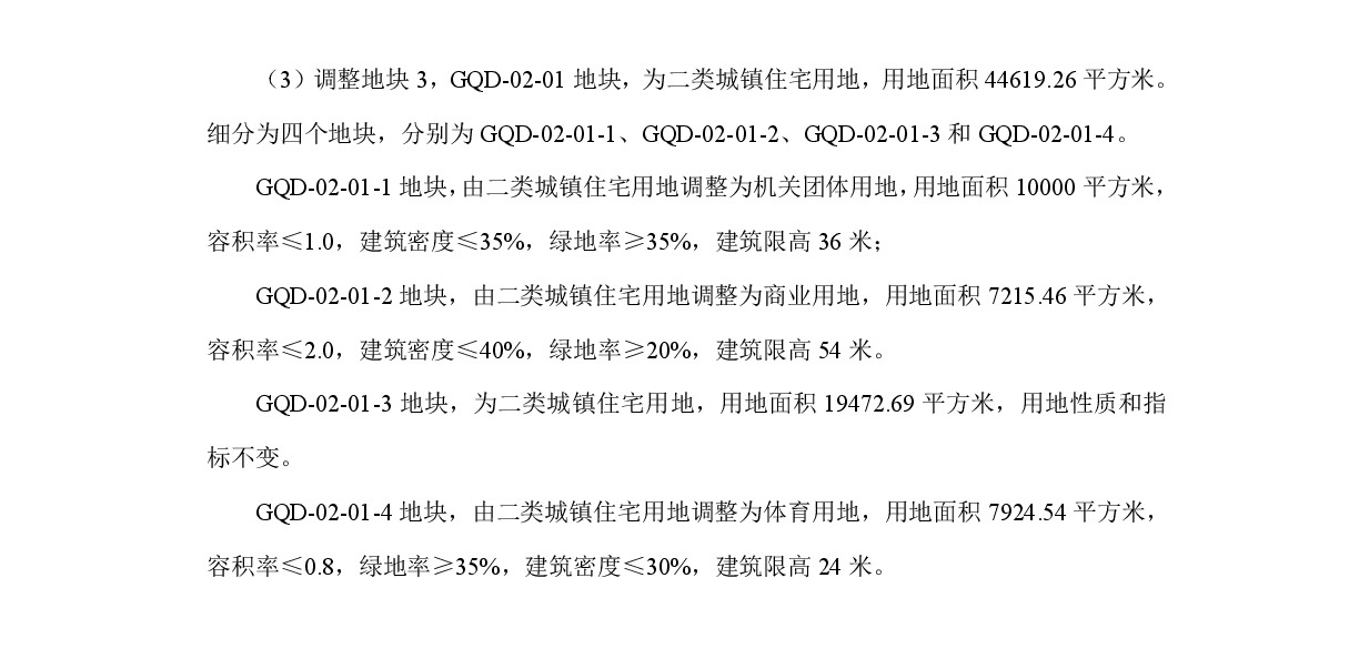 1-网上公示-006.jpg