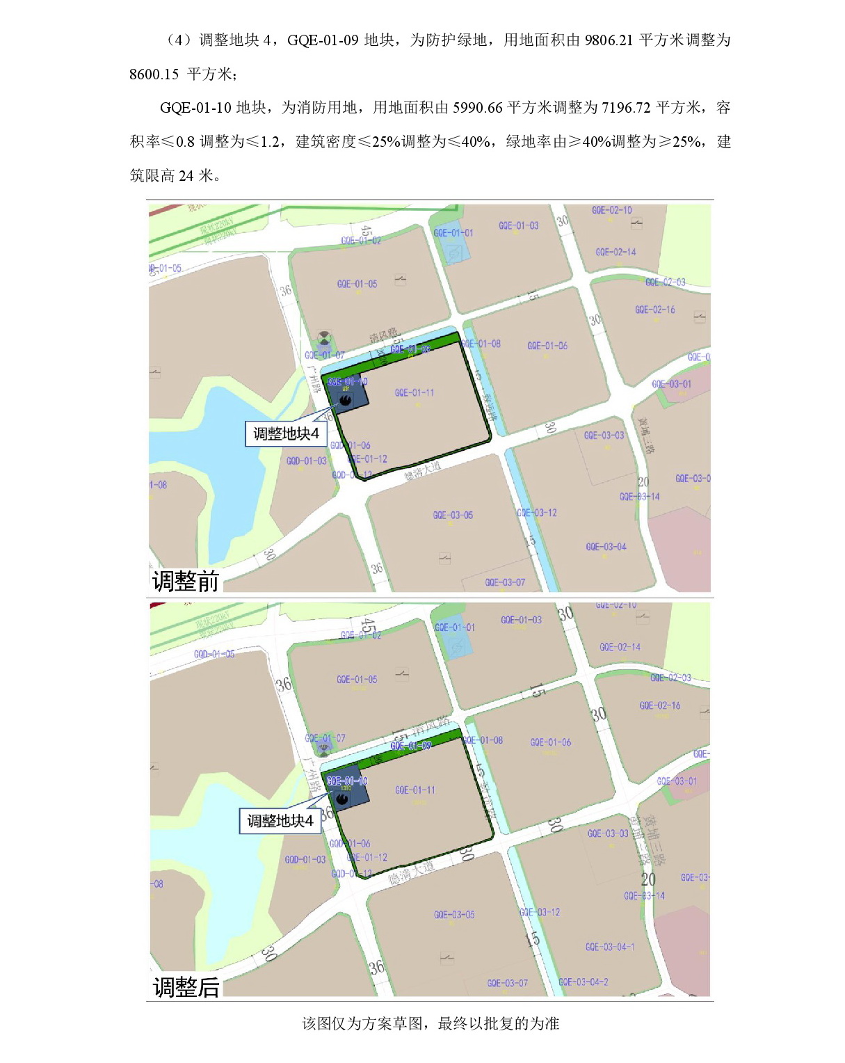 1-网上公示-008.jpg