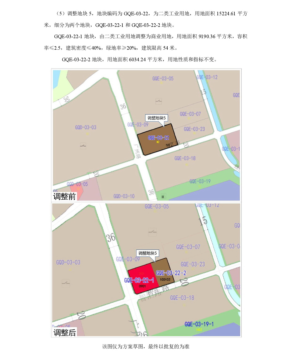 1-网上公示-009.jpg