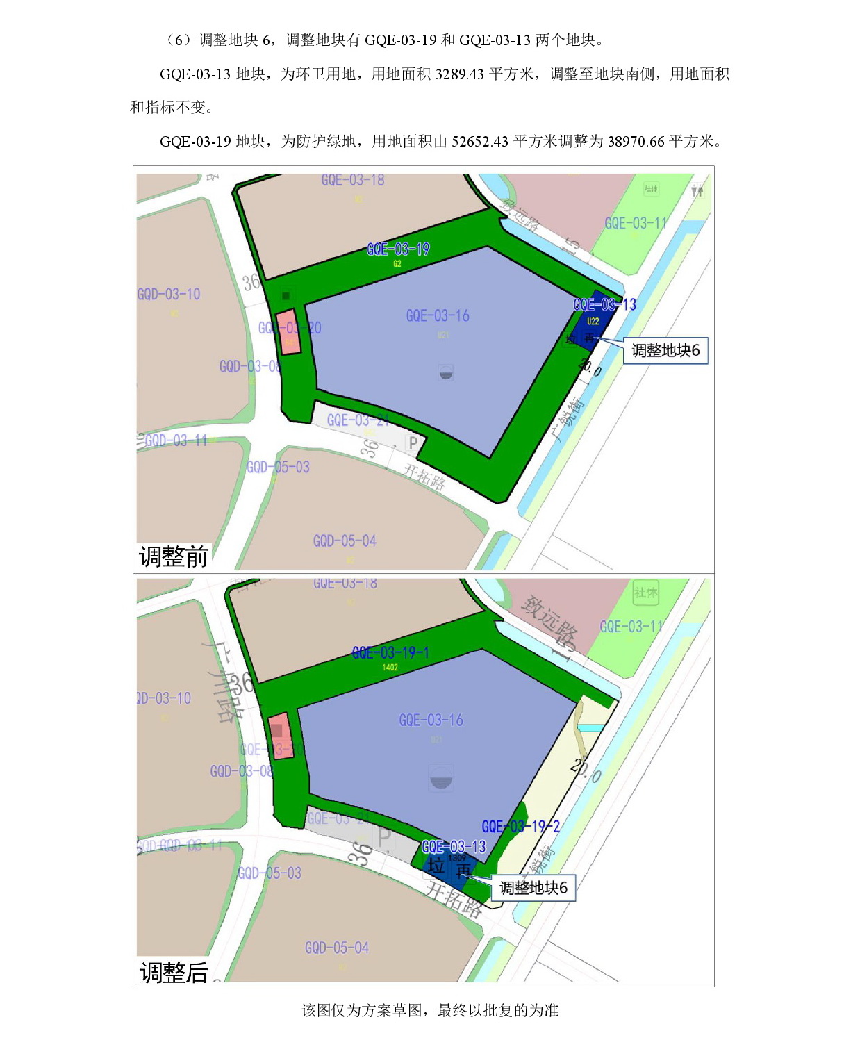 1-网上公示-010.jpg