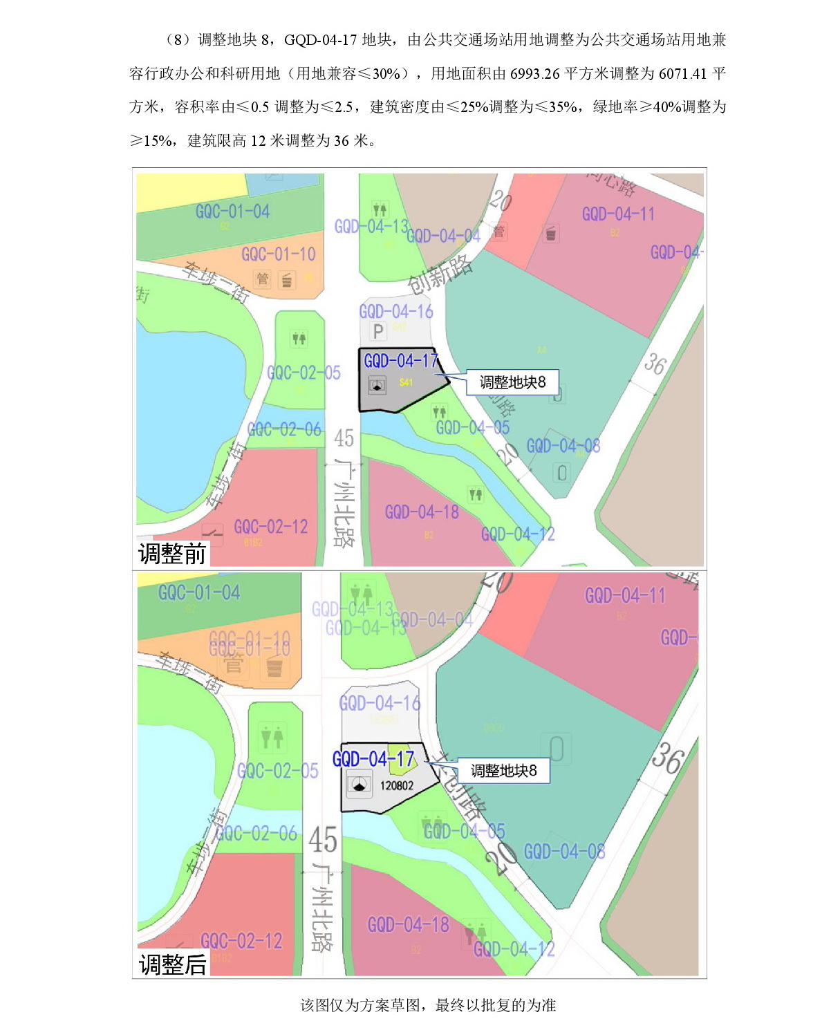 1-网上公示-012.jpg
