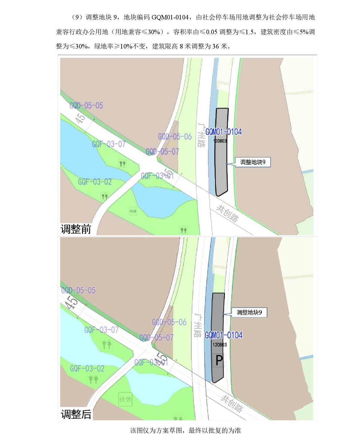 1-网上公示-013.jpg