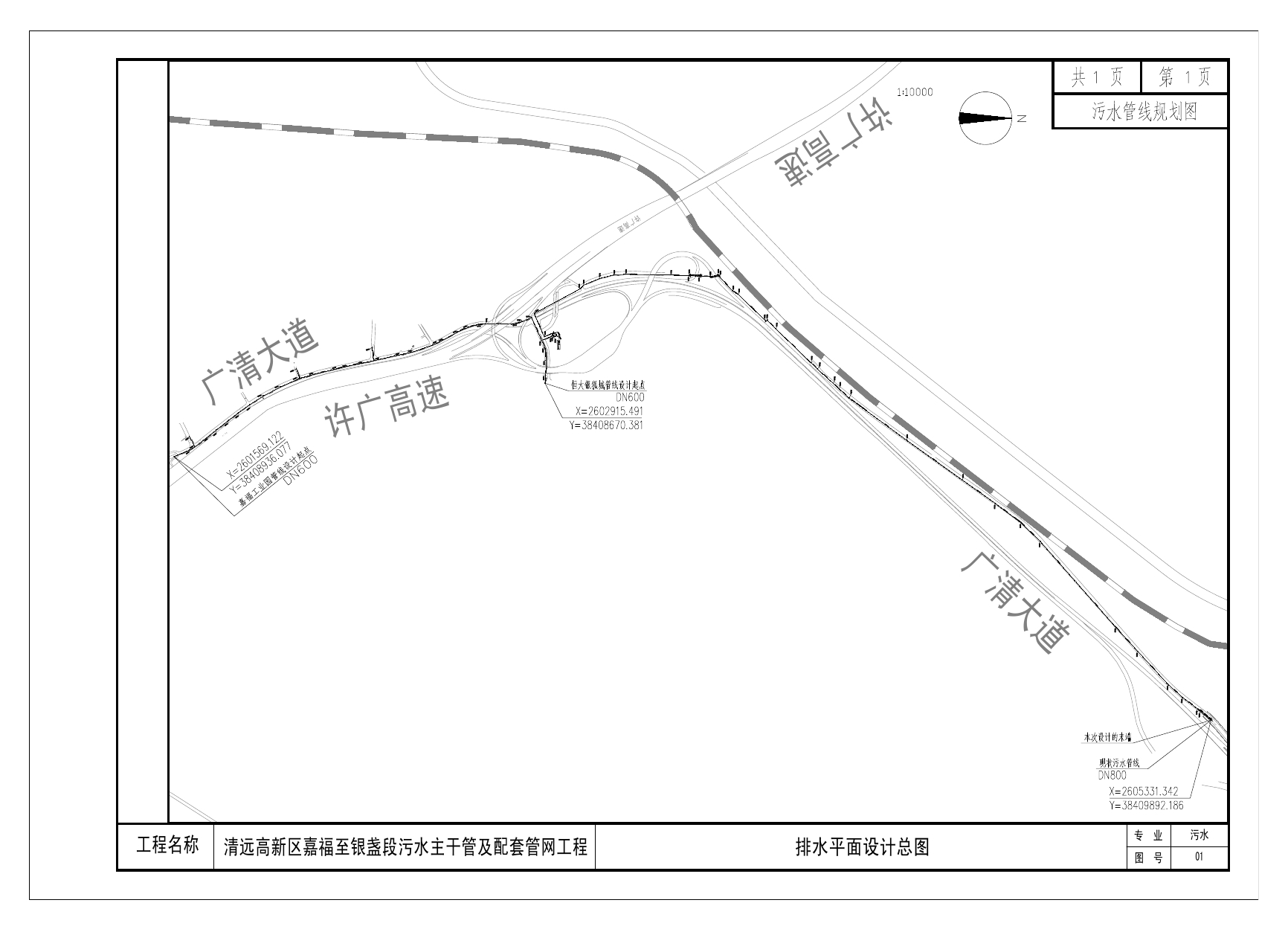 嘉福工业园-污水管道-总图.jpg