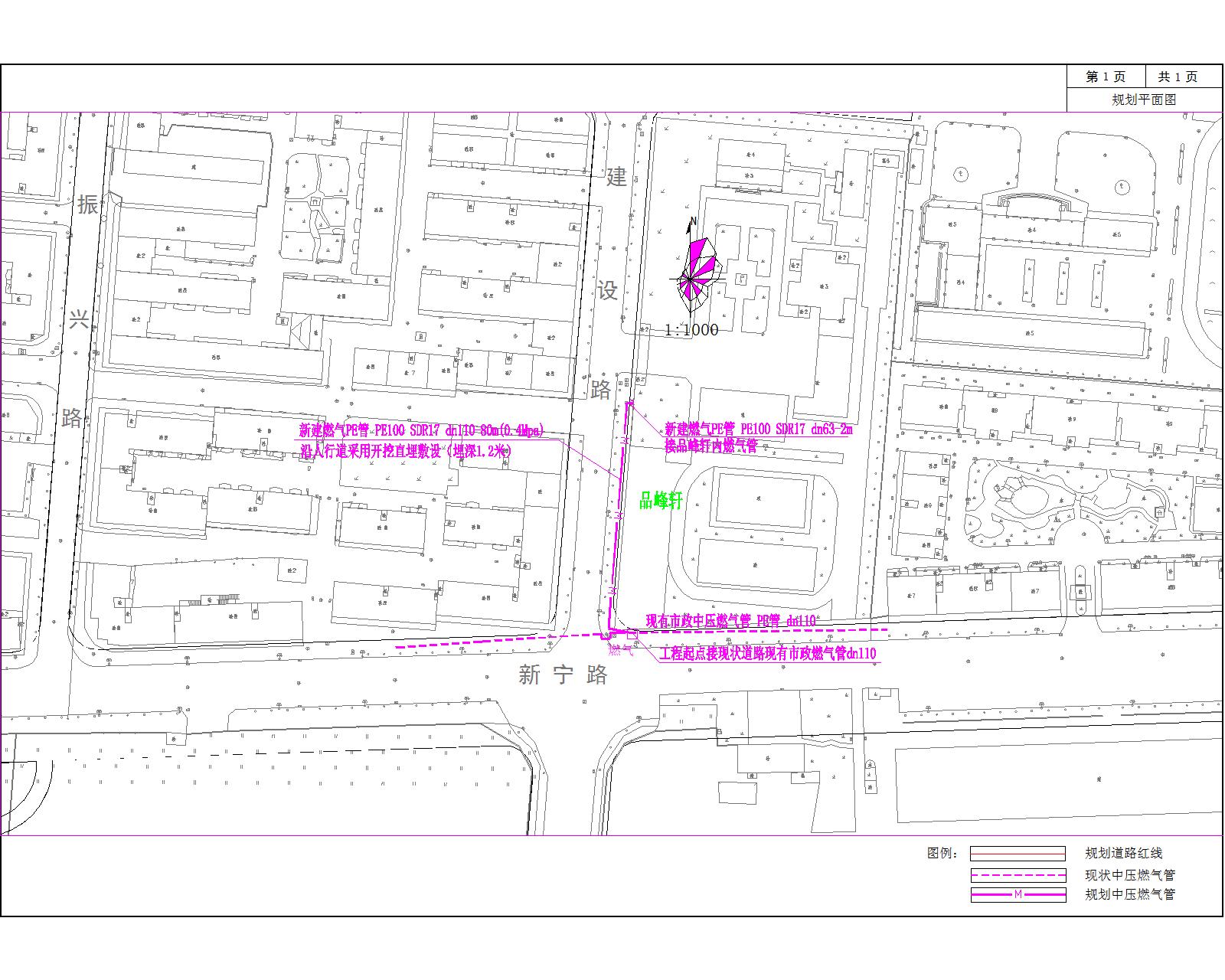 2025.07.21清远市清新区建设路（品峰轩住宅小区段）市政中压燃气管道工程(CCY)平面图.jpg