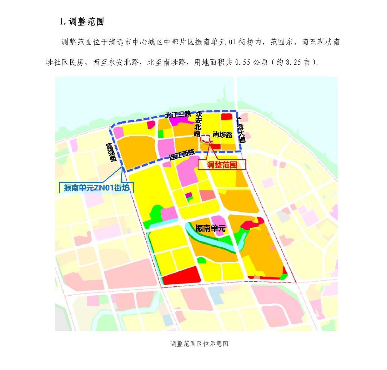《清远市中心城区中部片区振南单元01街坊控制性详细规划局部调整》草案公示-002.jpg