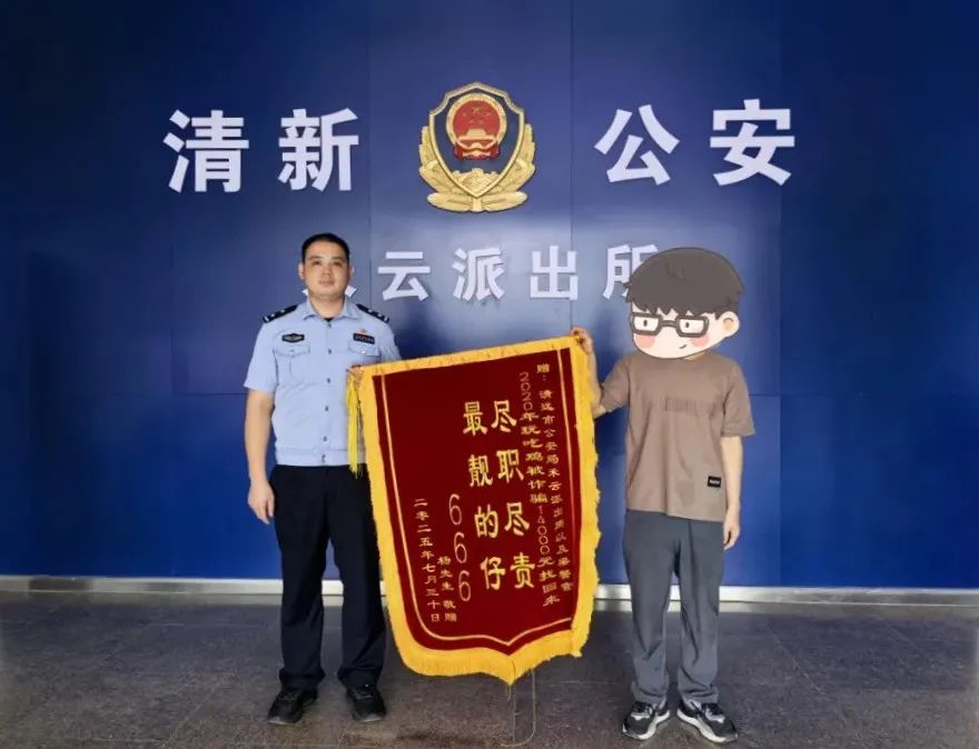 “尽职尽责，最靓的仔”