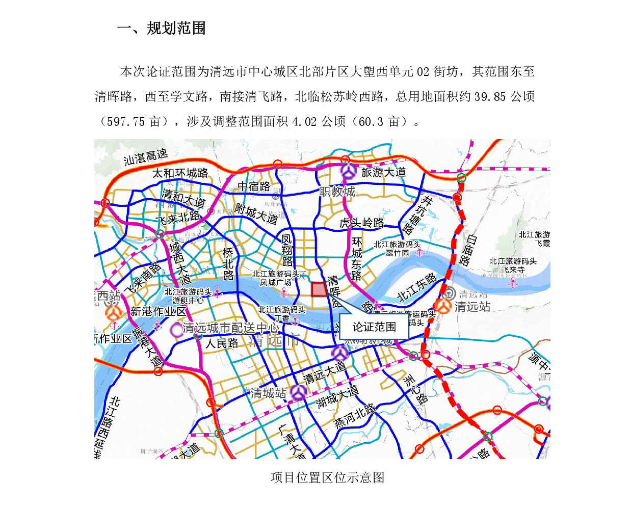 《清远市中心城区北部片区大塱西单元02街坊控制性详细规划局部调整》草案公示-002.jpg