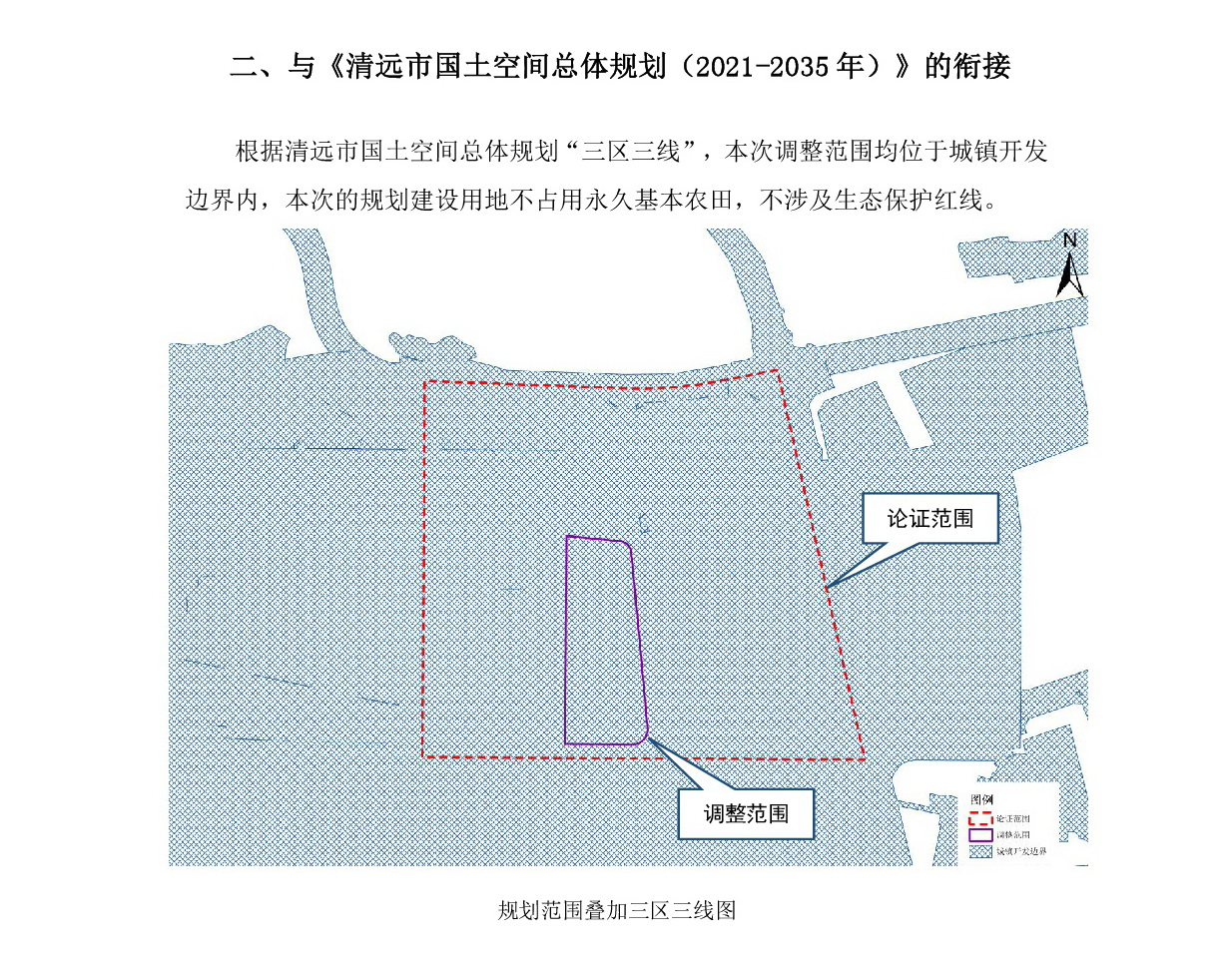 《清远市中心城区北部片区大塱西单元02街坊控制性详细规划局部调整》草案公示-003.jpg