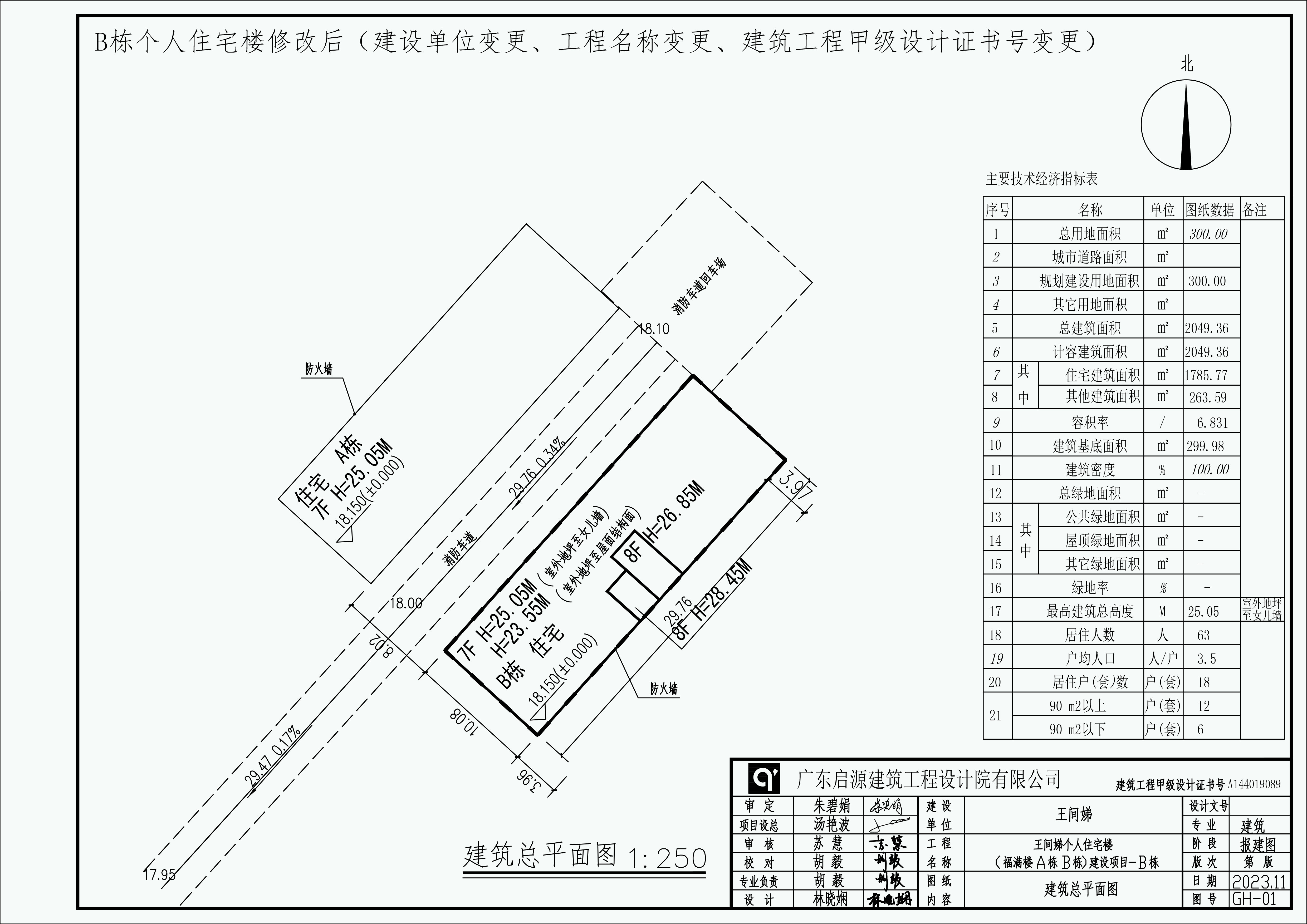 B栋修改后.jpg